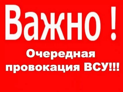 Провокация иваново