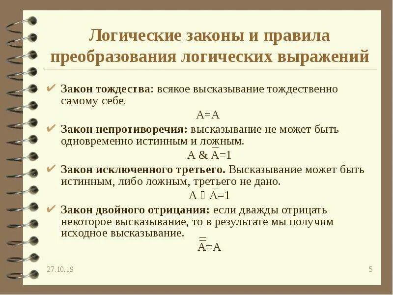 Какое из следующих высказываний является ложным