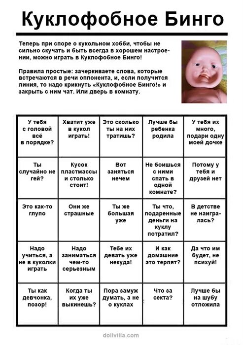 бинго страхи. бинго для влюбленных. бинго для инстаграмма. интересные бинго. бинго.