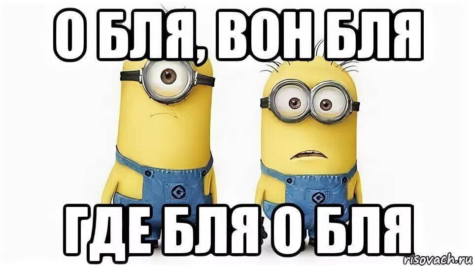 То бля это бля че бля. Мем чавооо. Мемы че ты несешь. Мем бля бля бля бля бля. Че бля в облаке сообщения.