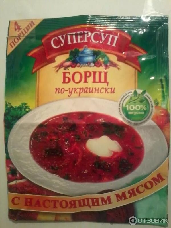 Борщ полуфабрикат. Борщ в пакете. Суп этикетка. Вилон замороженные супы в прозрачной упаковке. Борщ в упаковке.