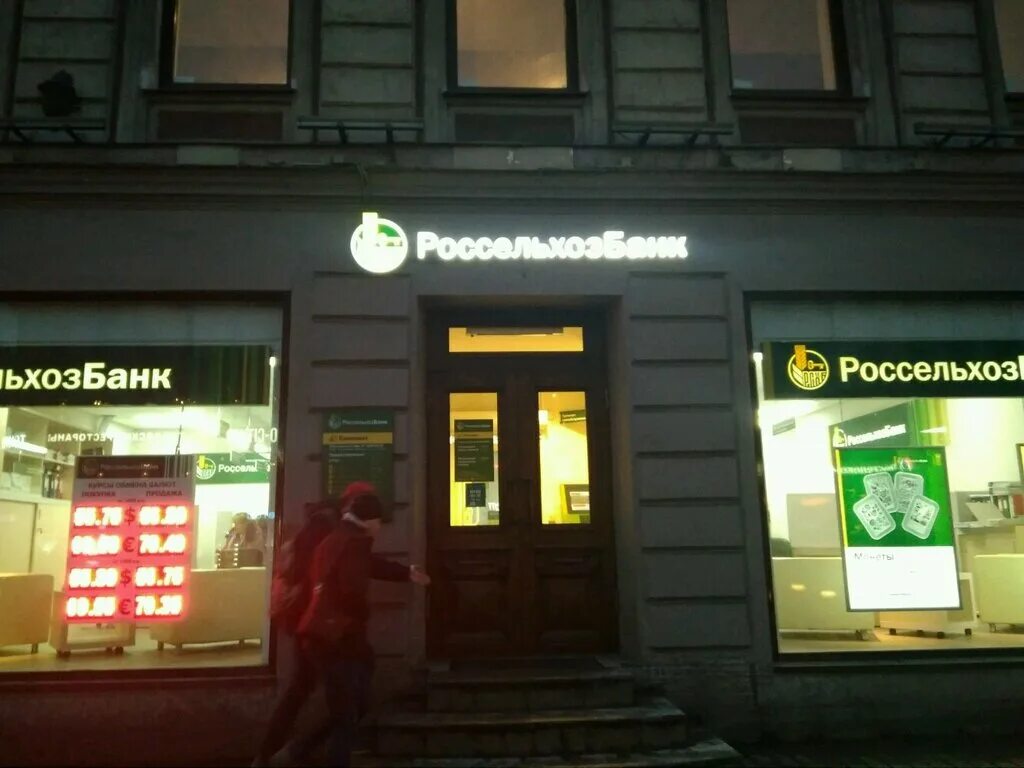 36. россельхозбанк невский 61. россельхозбанк на гражданском 36. , д. санкт петербургский филиал россельхозбанка.