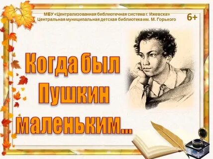 Пушкин май 2024