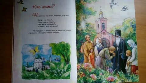 Батюшка покров рисунок