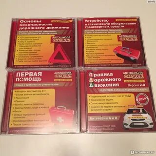 Автошкола зачет