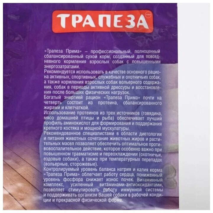 состав трапезы. состав трапезы. состав корма трапеза для собак. корм трапеза состав. приправа для плова (фас.