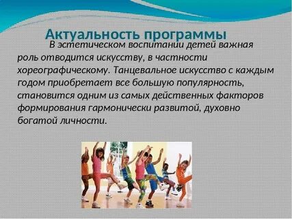 Программа эстетического воспитания