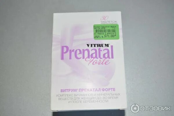 Витрум пренатал после родов. Vitrum Prenatal 2 триместр. Витрум после родов. Витрум второй триместр.