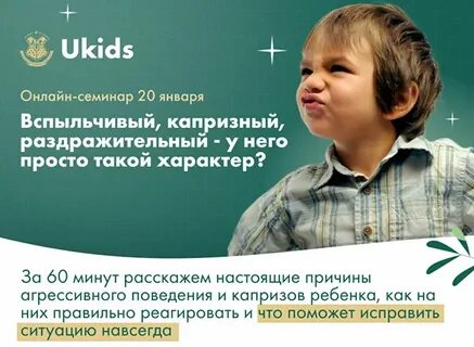 Ukids академия сайт