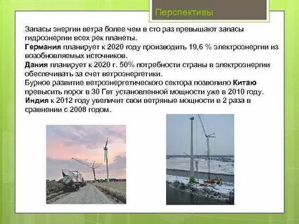 Какая энергия у реки
