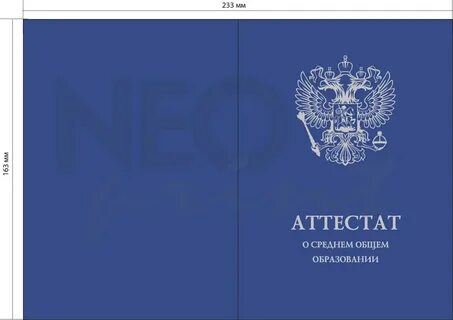 Приказ о выдаче аттестатов в 2023 году