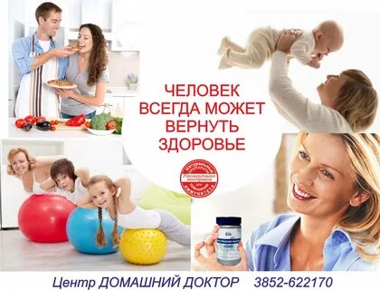 Здоровье быстро