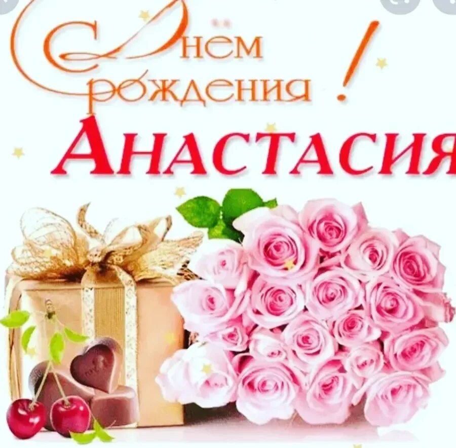 Красивая картинка с котёнком на День рождения Инне