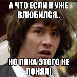 Вам не понять мем