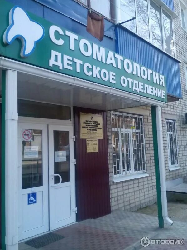 Гауз елецкая стоматологическая поликлиника, детское отделение, елец. Елецкая стоматологическая поликлиника радиотехническая. Зубная елец. Елецкая стоматологическая поликлиника, елец. Елец стоматологическая поликлиника.