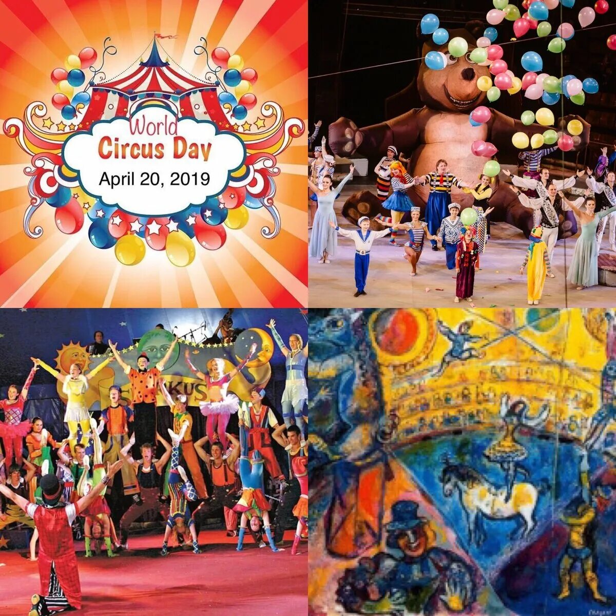 День цирка в 2024 году. Международный день цирка. Цирк Международный день цирка. Открытки с днем цирка. Международный день цирка открытки.