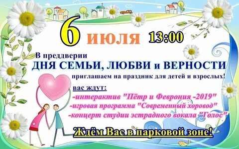 Сценарий ко дню семьи в детском саду