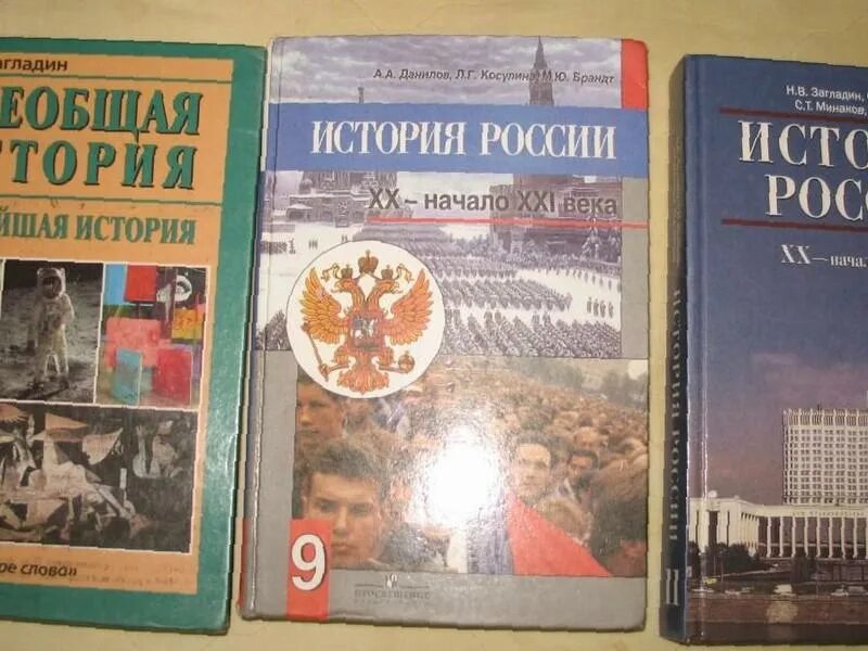 Новая история 10 11 класс. История : учебник. Учебник истории 10-11. История 10-11 класс учебник. Учебник истории фото.