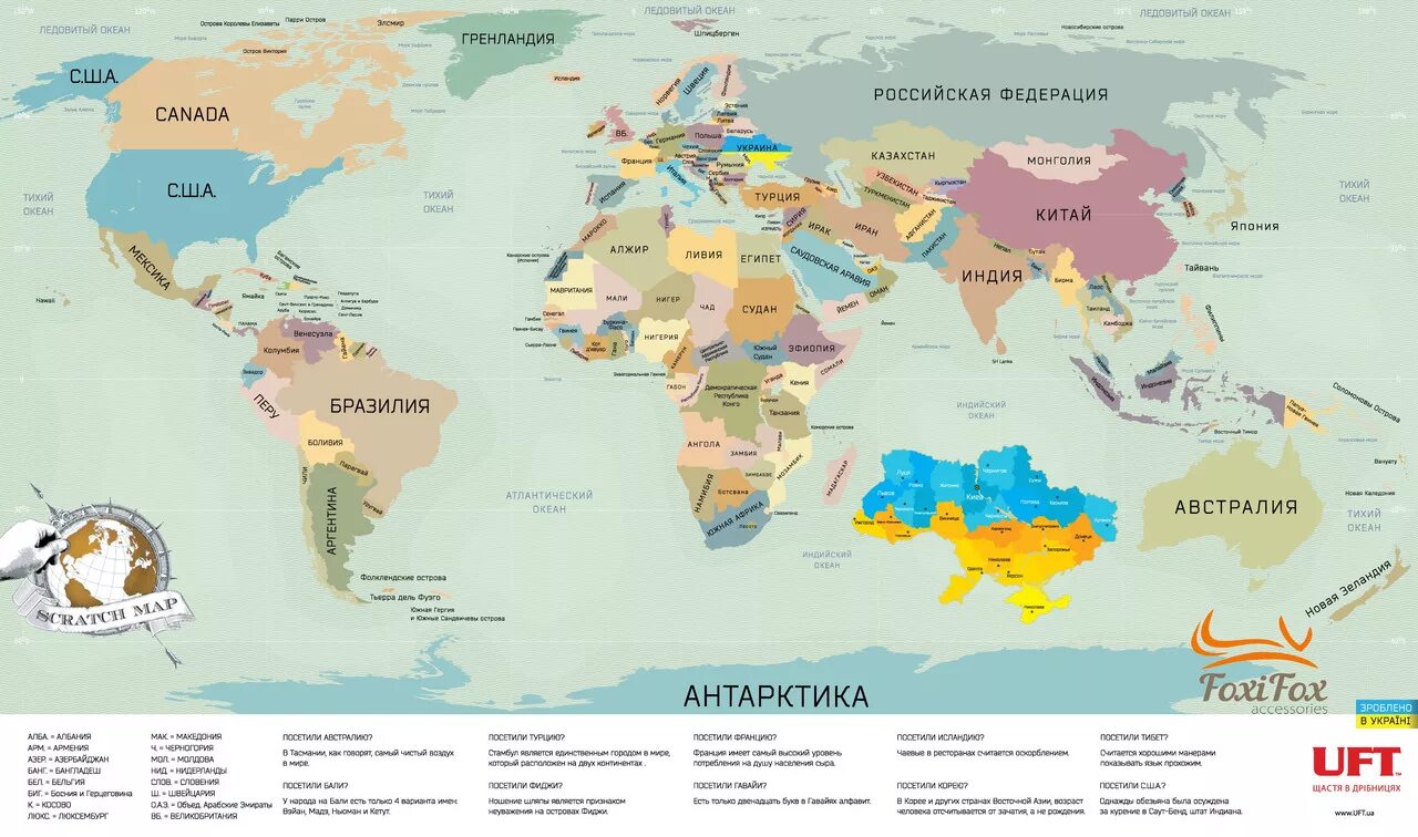 Всемирная карта. Большая карта на английском. Большая карта на английском. Англоязычные страны на карте. Политичиская карта мир.