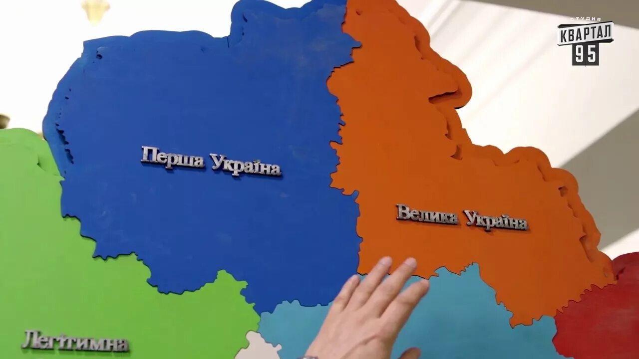 Карта украины слуга народа. Карта распада украины. Слуга народа 3 карта украины. Слуга народа карта раздробленной украины. Карта распада украины слуга народа.