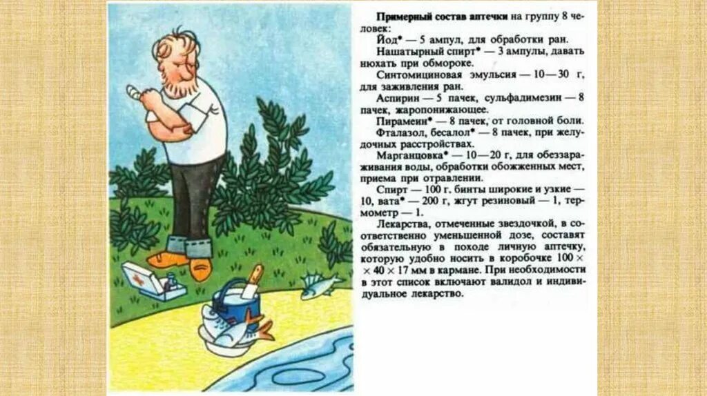 Прикольные фразы про поход. Рекомендации для туристов. Советы начинающему туристу. Стихи про туризм для детей. Рассказ туриста.