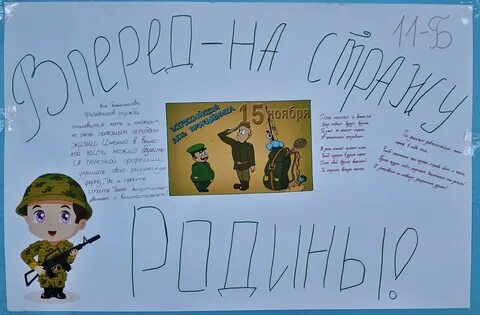 Нарисовать плакат с призывом учиться