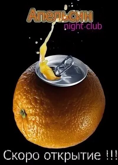 Помело цитрон мандарин лайм. Апельсин в разрезе. Апельсин 2024. Девиз команды апельсин. Апельсин.