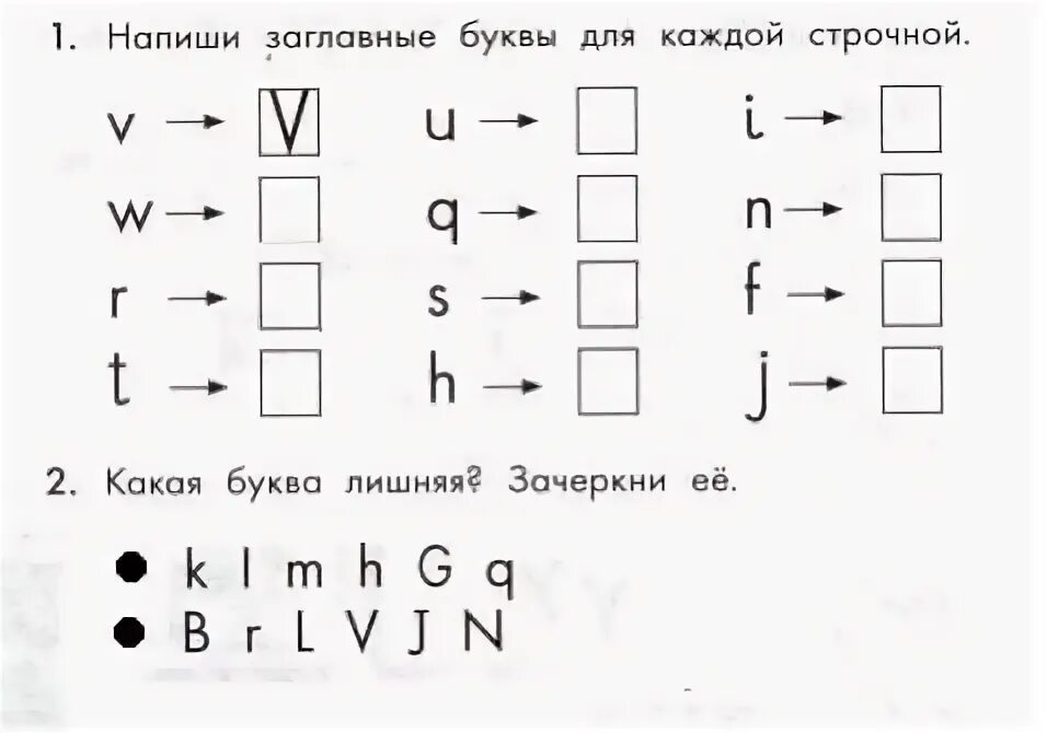 Задания на английский алфавит для 1 класса. Упражнения для повторения алфавита английский язык 2 класс. Упражнения на знание английского алфавита. Английский алфавит упражнения для закрепления. Упражнения на знание английского алфавита.