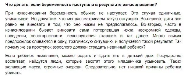 Беременна от бывшего читать