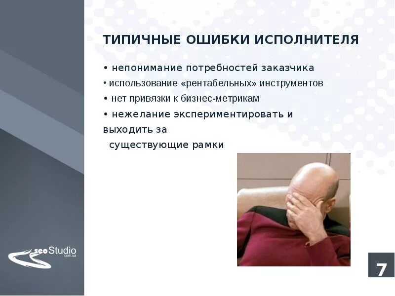 Исполнитель ошибок