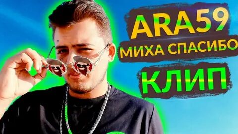 Миха борода