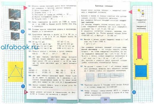 Математика стр 78 упр 6. Учебник по математике Издательство Просвещение 4 класс 1 часть. Математика Моро 4 класс помер 280. Моро математика 4 класс 226 стр. 48. Школа России по математике 4 класс 1 часть школа России номер 172 169 182.