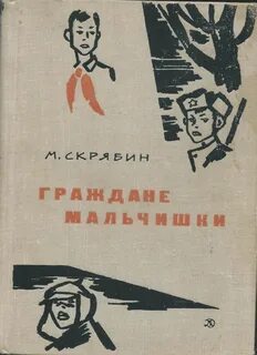 Повести х х х