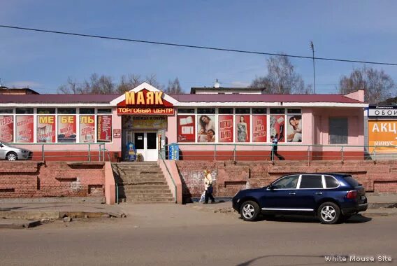 Магазин маяк в орехово-зуево на улице ленина. Магазин маяк в орехово-зуево на улице ленина. Турист магазин орехово-зуево. Магазин маяк орехово зуево. Магазин маяк в орехово-зуево на улице ленина.