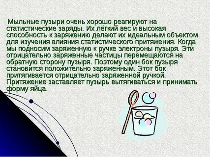 Хорошо отозваться