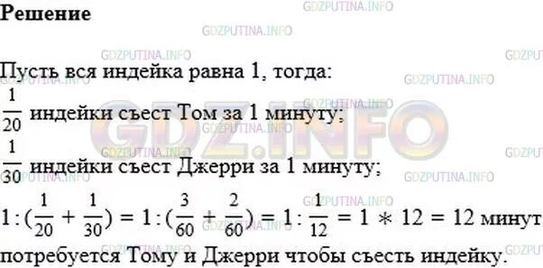 Математика 6 класс номер 476. 6 Класс 476 задача. Условие задачи 476 6 класс. Математика 6 класс мерзляк номер 1223