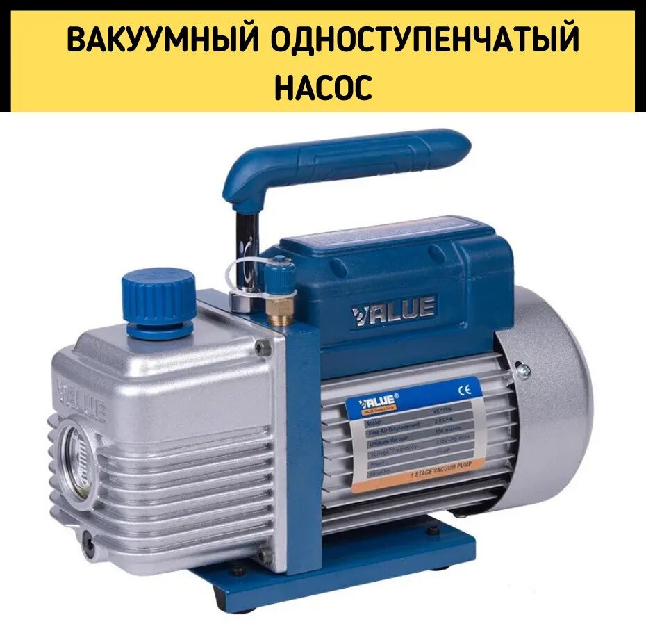 Насос вакуумный мембранный ve-115n. Самый вакуумный насос. Самый вакуумный насос. Stages vacuum pump. Hertell kd-8000 вакуумный насос.