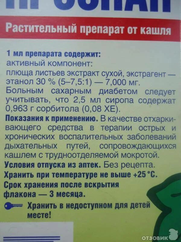 Что дать от кашля 4 года. От кашля для детей до 1. лекарство от кашля для детей от 1 месяца. лекарство от кашля для детей до года. таблетки от кашля ребенку год.