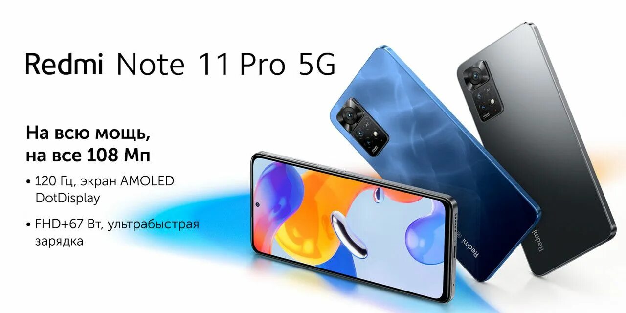 Смартфон Xiaomi Redmi Note 11s. Xiaomi Redmi Note 11 Pro. Xiaomi Redmi Note 11s 4g. Xiaomi Note 11 Pro 5g.