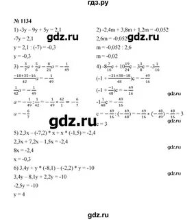 Упр 1132 по математике 6