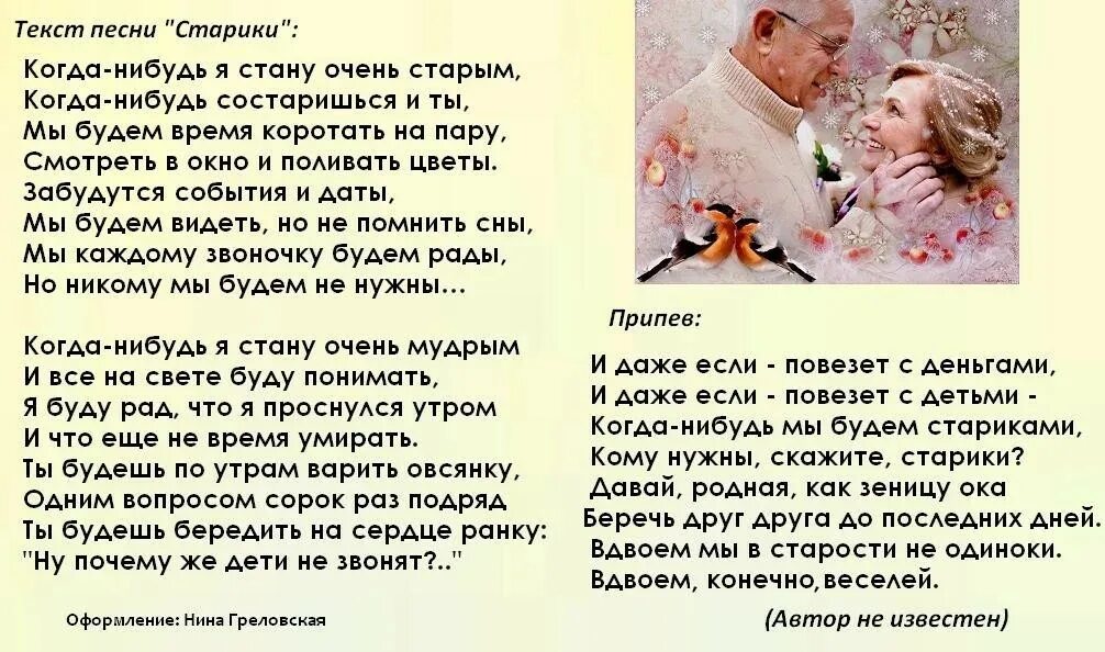 Я тоже стану мамой. Когда нибудь я стану старой стих. Когда нибудь мы станем стариками. Стихотворение стихотворение быть стариками. Стихи когда мы будем стариками.