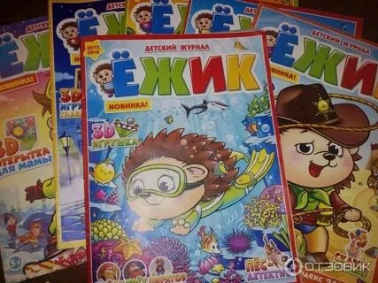 Детские журналы 2 класс