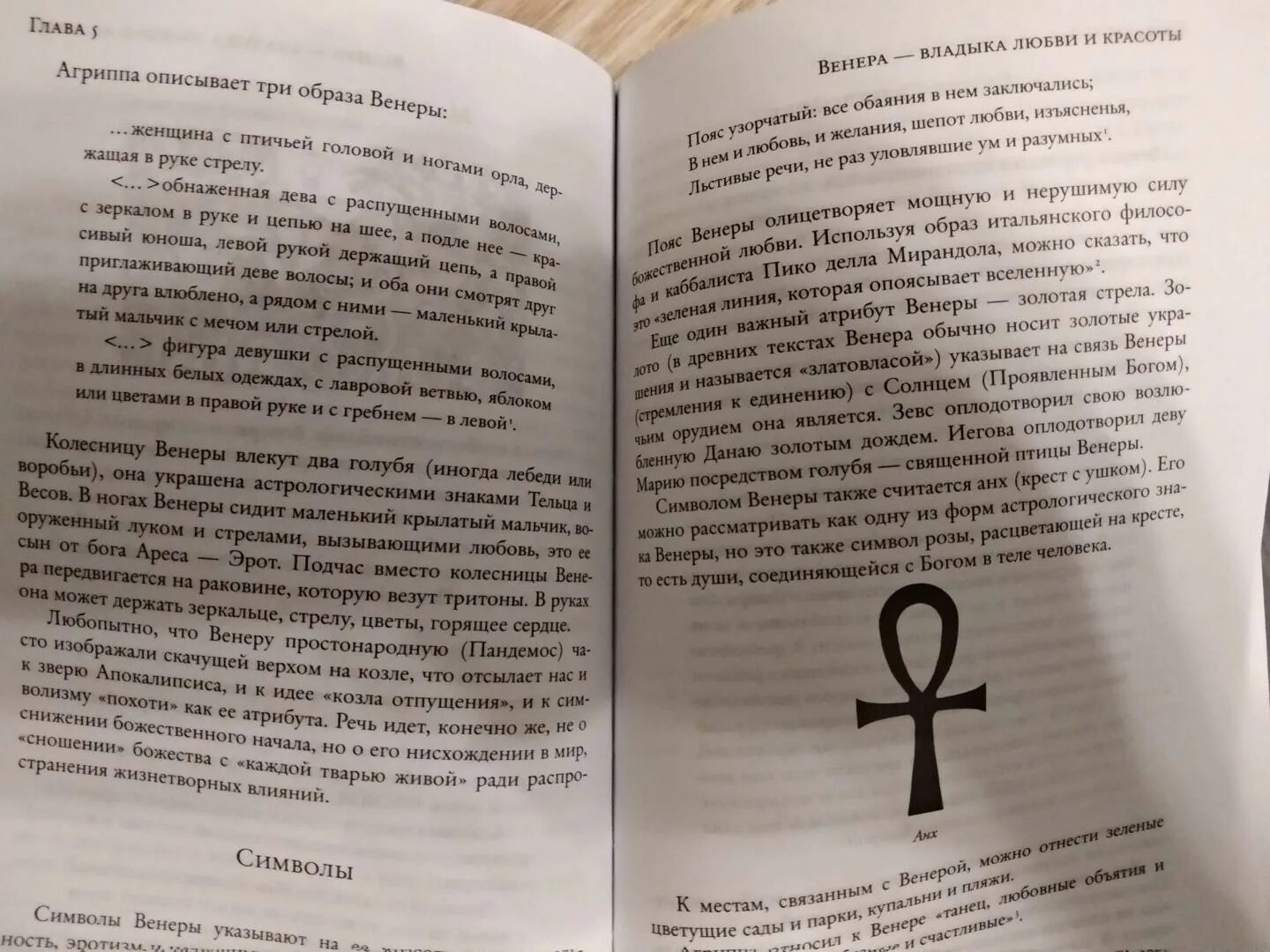 Магия семи планет в теории и на практике. Магия семи планет в теории и на практике читать. Магия семи планет в теории и на практике. В 2-Х томах.. Магия семи.