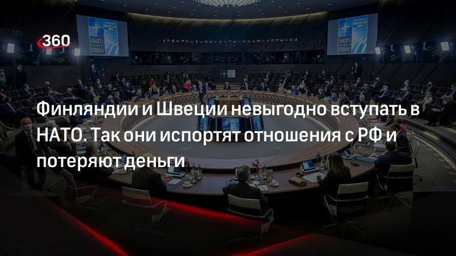 Нато зачем вступать. Фины вступают в НАТО. Украина вступила в НАТО. Финляндия и Россия дружат. Финляндия в НАТО последствия.