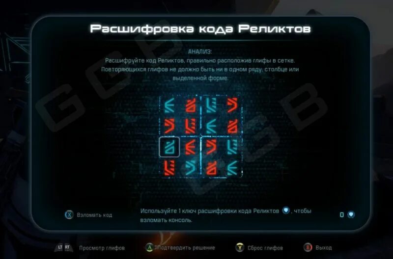 Mass effect andromeda консоль реликтов. Зона реликтов. Расшифровка кода реликтов. Ядра данных реликтов андромеда. Mass effect andromeda карта.