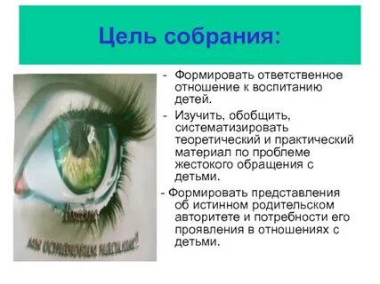 Ответственное отношение к воспитанию детей