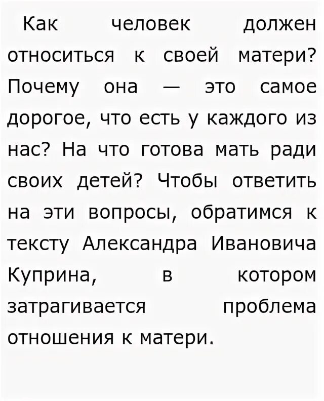 Самые лучшие сочинения про маму. Почему а жизни человека важна мама сочинение. Небольшое сочинение о маме. Почему а жизни человека важна мама сочинение. Сочинение на тему моя мама.