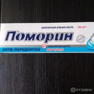 Зубная паста поморин
