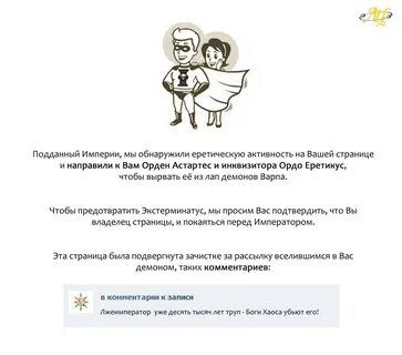 Вашу страничку