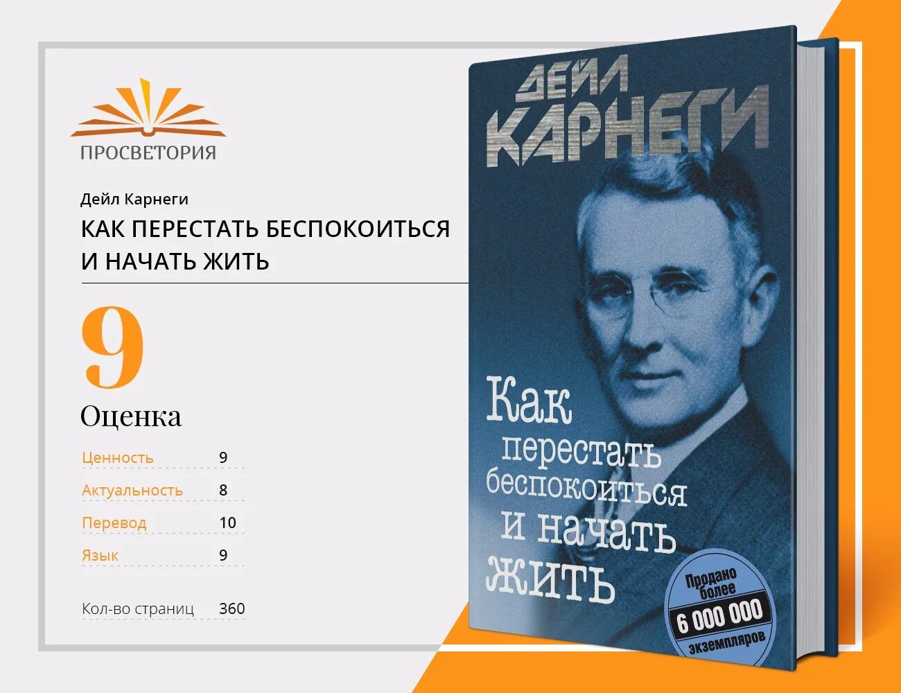 Карнеги аудиокниги перестать. Дейл Карнеги как перестать беспокоиться и начать жить. Дейл Карнеги как перестать беспокоиться и начать жить обложка. Дейл Карнеги как перестать беспокоиться. Как перестать тревожиться и начать жить Дейл Карнеги.